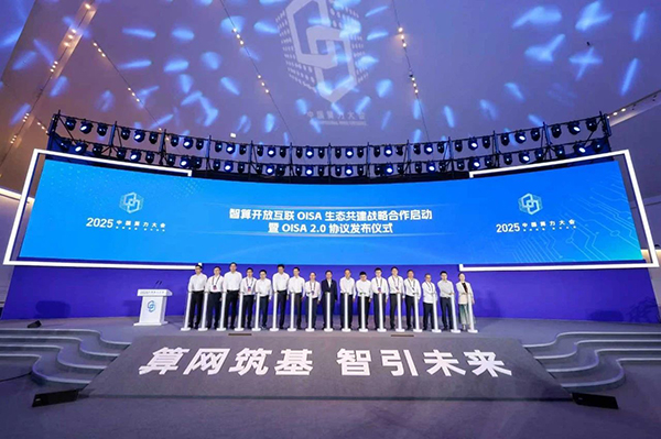 摩尔线程携手中国移动开启OISA生态共建，引领AI芯片互联技术新突破