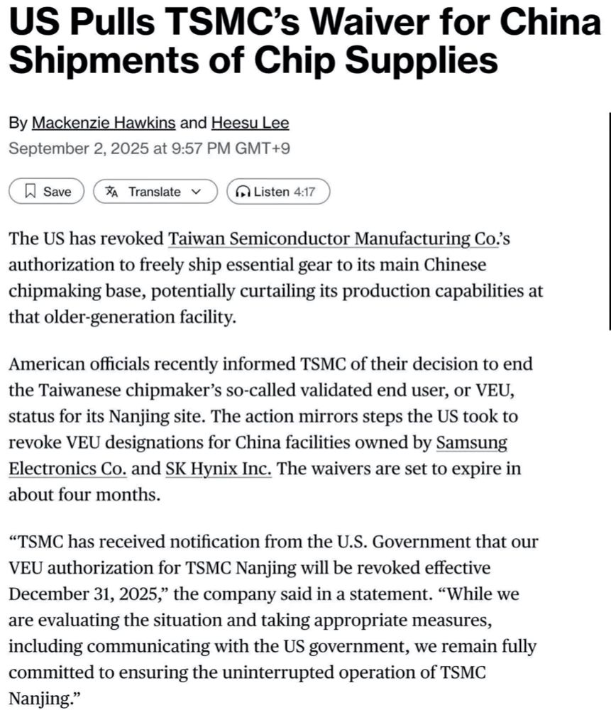 美国通知台积电撤销其南京厂VEU资格