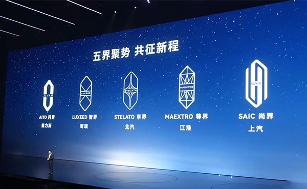 消息称广汽、华为联合打造的全新品牌定名“启境”