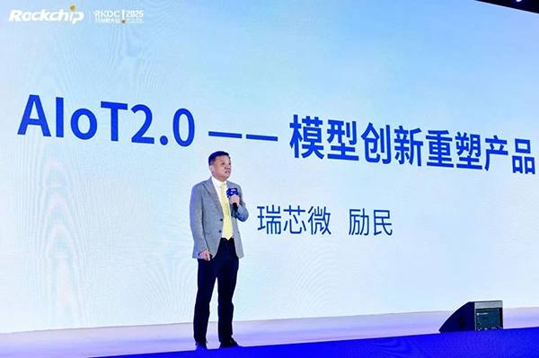 瑞芯微：下一代智能座舱旗舰芯片RK3688目前正在研发中